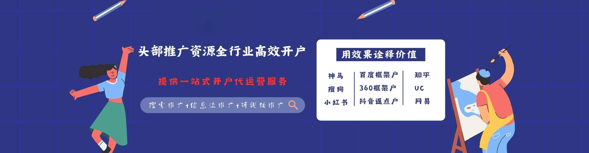 嵩县百度推广运营